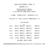 WANG E # WE24167  拼間條紋 短袖Tee   JJ2