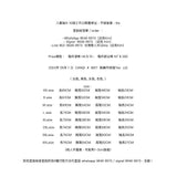 CANQI  #  8817  假兩件短袖Tee  JJ2