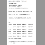 BT #     英文字 撞色連帽外套  JJ2