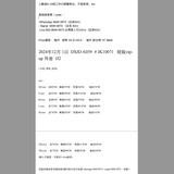 2024年12月 1日  DSJD A059  # JK10071   暗紋zip-up 外套  JJ2