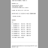 2025年 04月 1 日  XZ220-2 # AK23  間條9分褲