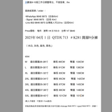2025年 05月 1 日  QTDX 713   # K281 闊腳9分褲