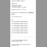 2025年 05月 1 日  DSJD B209# D072  雙劍圖案短袖Tee JJ