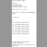 2025年 06月 1 日   YIPINYUAN # 8899 撞色短袖Tee JJ2