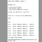 2025年 11月 1 日   XHP B032 # KDKJ526  撞色領牛仔外套 JJ