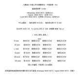 FJ-ZUOLONG #  506  拼橫間 短袖 Tee JJ