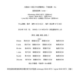 WANG- E # WE24751  拼色圓領冷衫 JJ2