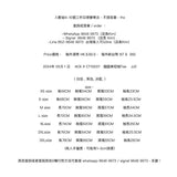 ACE # CT10037   貓圖案短袖Tee    JJ2