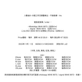 WANG E # WE24605     拼色冷衫 JJ2