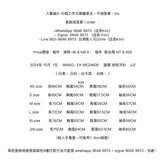 WANG- E# WE24606    圓領 拼色冷衫   JJ2