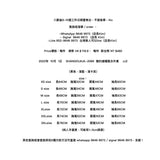 SHANGDU#JK-2089  簡約連帽風衣外套    JJ2