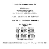 CHAOZHI#6610   修腳褲型長褲 JJ