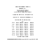 BINGESHI#307  單口袋長袖shirt  JJ2