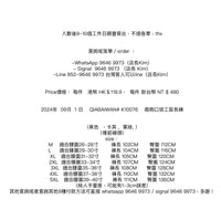 2024年  09月  1 日    QIABAIWAN# K10076    兩側口袋工裝長褲