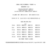 2024年 11月  1日    GUOJI 10313 #  9329  拼色毛毛冷衫毛衣 JJ2