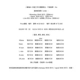 2024年 11月  1日    GUOJI 10313 #  9329  拼色毛毛冷衫毛衣 JJ2