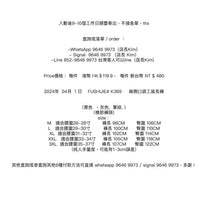 FUSHIJIE# K369     兩側口袋工裝長褲