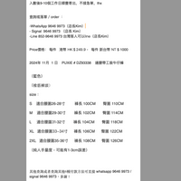 2024年 11月  1 日    PUXIE # DZ93338    連腰帶工裝牛仔褲