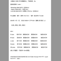 2024年 11月  1日    DSJD A028 #  CTP1524   蠟筆小新 衛衣  JJ