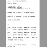 2024年 12月  1日     DSJD A028 #  CTP1529     英文字圓領衛衣 JJ