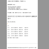 2024年12月 1日 DSJD A102 # QM2639  連帽皮外套 JJ