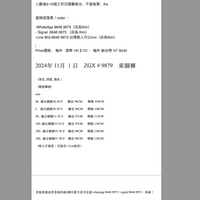 2024年 11月  1 日    ZGX # 9879    束腳褲