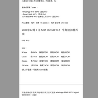 2024年12月 1日 XHP 16# MY712   牛角鈕扣棉外套