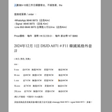 2024年12月 1日 DSJD A071 # F11 韓國風格外套 JJ