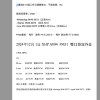 2024年12月 1日 XHP A004  #M31  雙口袋皮外套