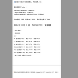 2024年 11月  1 日    MUSI# 783    束腳褲