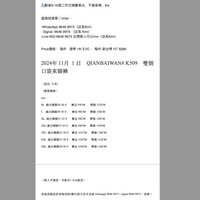2024年 12月  1 日    QIANBAIWAN# K509    雙側口袋束腳褲