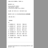 2024年 12月 1 日  HANKEER#660 直筒衛褲