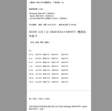 2024年 12月 1 日  DSJD B316 # MN9571  雙排扣外套 JJ