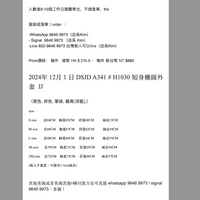 2024年 12月 1 日 DSJD A341 # H1030 短身機師外套  JJ