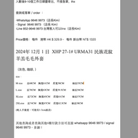 2024年 12月 1 日  XHP 27-1# URMA31 民族花紋羊羔毛毛外套
