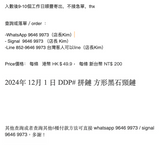 2024年 12月 1 日 DDP# 拼鏈 方形黑石頸鏈