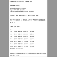 2024年 12月 1 日  DSJD A001# W5033  暗紋圓領衛衣 JJ
