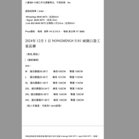 2024年 12月 1 日 NONGMING# 5181 兩側口袋工裝長褲