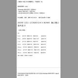 2024年 12月 1 日 DSJD A141 # JK5005   胸口雙口袋外套 JJ