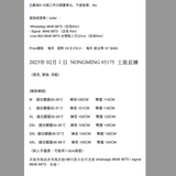 2025年 02月 1 日  NONGMING #5175  工裝長褲