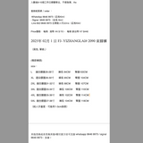 2025年 02月 1 日 FJ- YIZHANGLAI# 2090 束腳褲