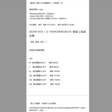 2025年 03月 1 日  NONGMING#5219  噴漆工裝產長褲