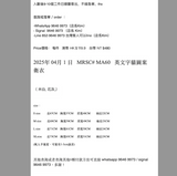 2025年 04月 1 日   MRSC# MA60   英文字貓圖案短袖Tee