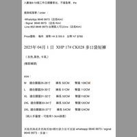 2025年 04月 1 日  XHP 17# CK028 多口袋短褲
