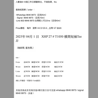 2025年 04月 1 日   XHP 27 # T1050 橫間短袖Tee  JJ