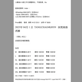 2025年 04月 1 日  TANGCHAO#K8939   休閒風格西褲