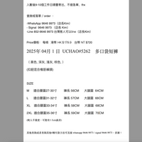 2025年 04月 1 日  UCHAO#5262    多口袋短褲
