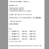2025年 04月 1 日  UCHAO#5262    多口袋短褲