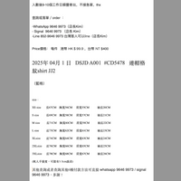 2025年 04月 1 日   DSJD A001  #CD5478   連帽格紋shirt JJ2