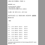 2025年 04月 1 日   DSJD A001  #CD5478   連帽格紋shirt JJ2